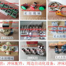 景鴻模具制品廠 模具材料、玩具開發(fā)與軟件開發(fā)的綜合服務商