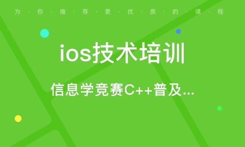 北京中關村軟件開發(fā)培訓機構盤點與排名解析