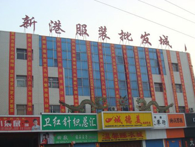 臨汾新港服裝批發(fā)城 鞋帽批發(fā)的絕佳選擇
