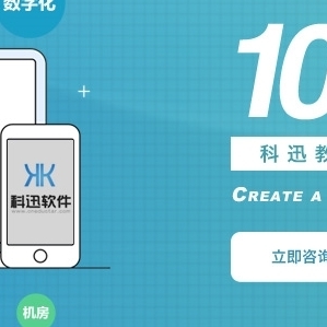 教育信息化軟件費用與服務全解析 價格、廠家與選擇指南