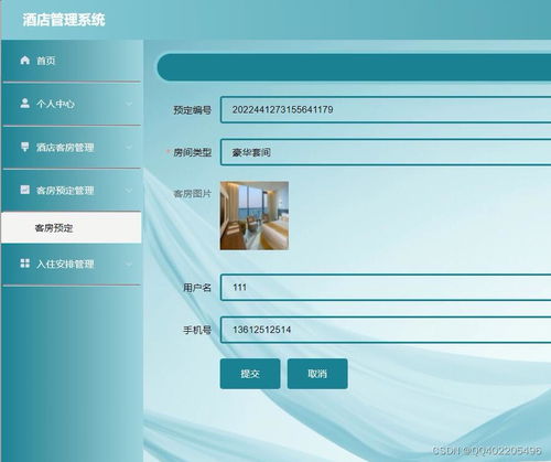 基于前后端分離架構的酒店客房管理系統設計與實現——以Node.js、Vue.js與Element UI為例